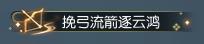《遇见逆水寒》老祖宗严选！中式云肩新时装，将锦绣云霞披上身