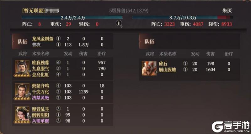 玩家投稿丨S2新武将陆压攻略
