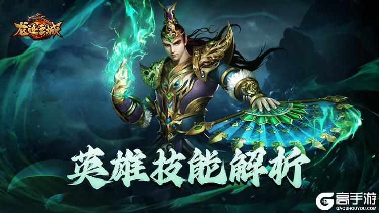 龙迹之城