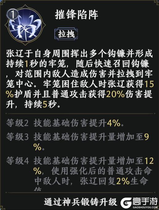 【武将焕新】三军齐解甲，一箭定军心！金将张辽技能迭代震撼来袭