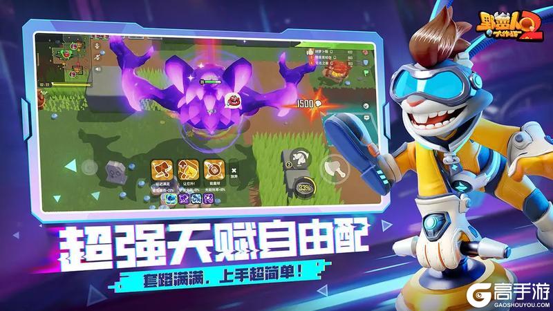 《野蛮人大作战2》今日全平台公测，欢乐乱斗，福利管够！