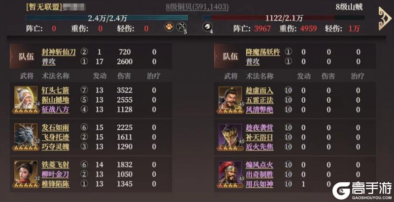 玩家投稿丨S2新武将陆压攻略
