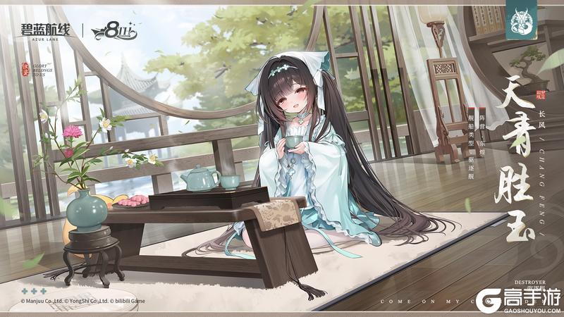 非遗汝瓷限时联动活动【天青胜玉】即将开启!