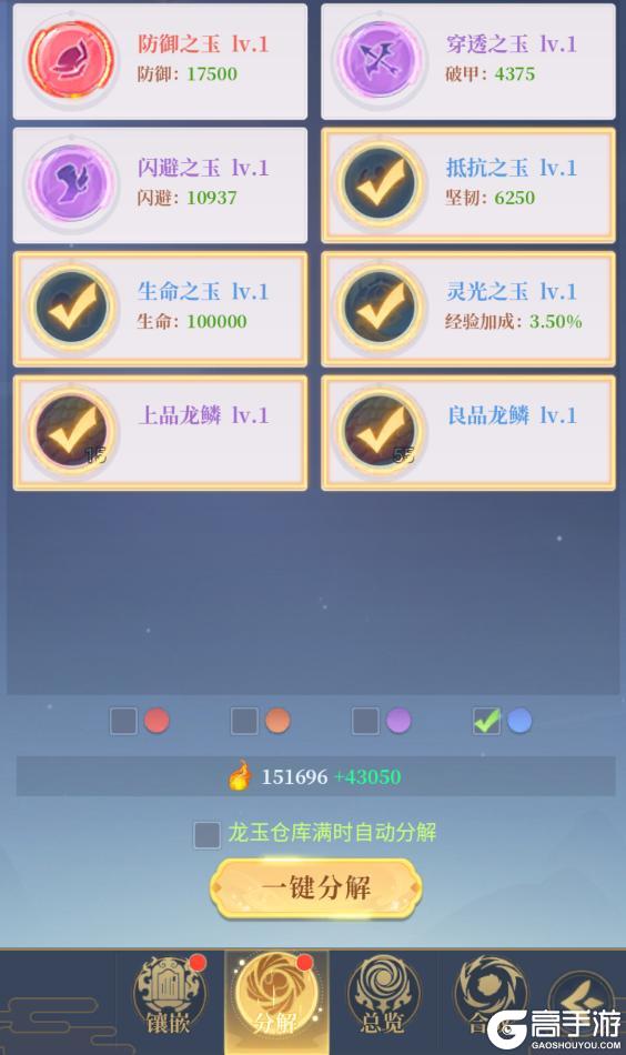 游戏攻略丨灵碑系统