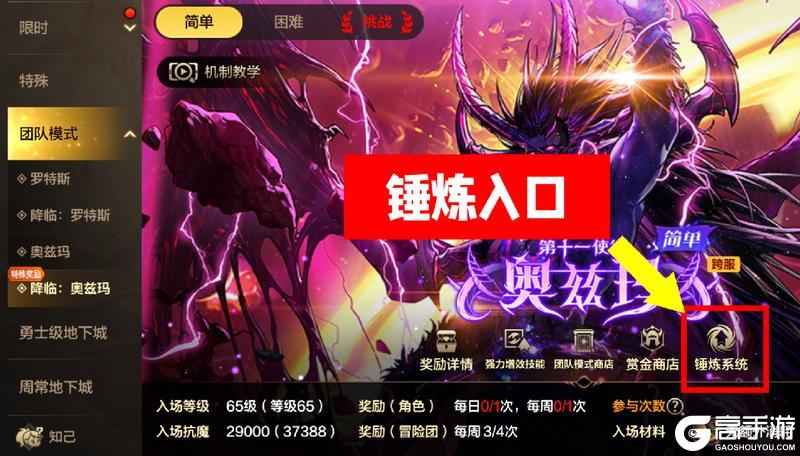 《地下城与勇士：起源》「奥兹玛降临」天赋攻略！
