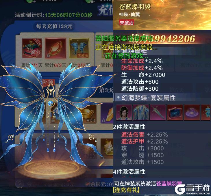 《太古封魔录2》“梦蝶”主题活动限时开启