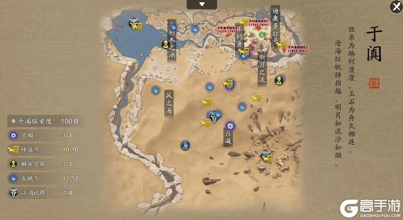 什么？首领比探索还难？于阗沙海探索全攻略！
