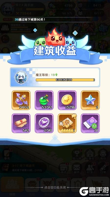 指尖像素城九游版--游戏玩法--建筑收益