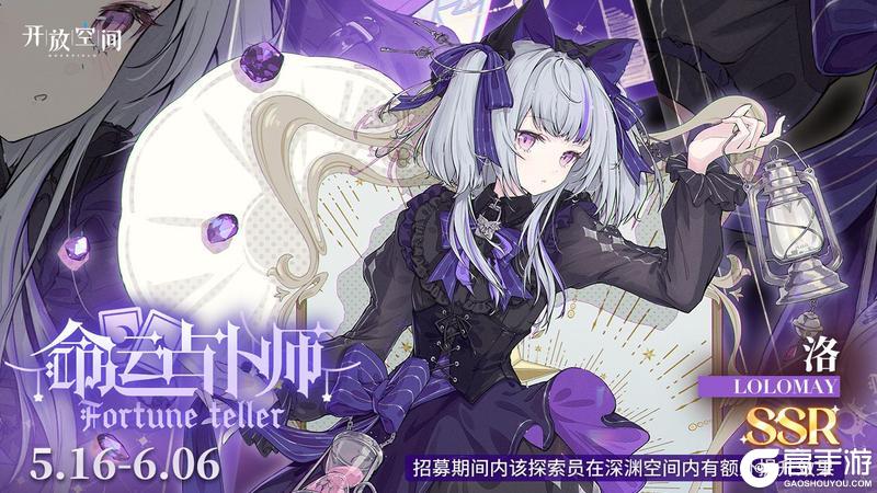 《开放空间》限时招募｜命运占卜师