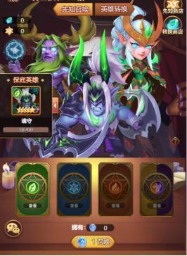 顽石英雄