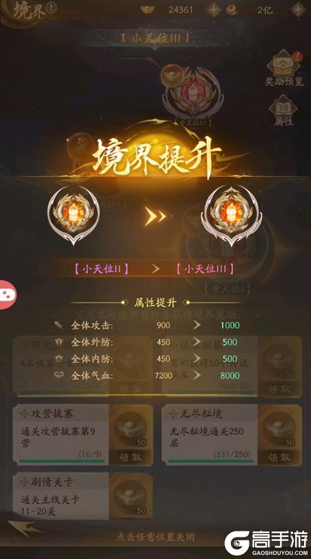 不良人破局