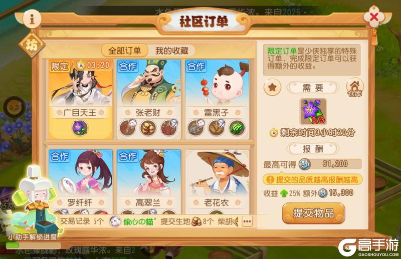 《梦幻西游》工坊系统全面焕新