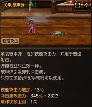 直接抄作业，深入研究弹药技能加点