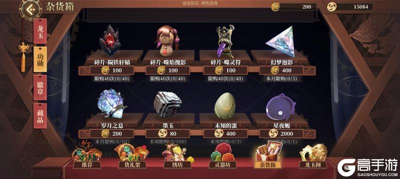 龙子大人攻略 | 甲子擂台PVP玩法攻略