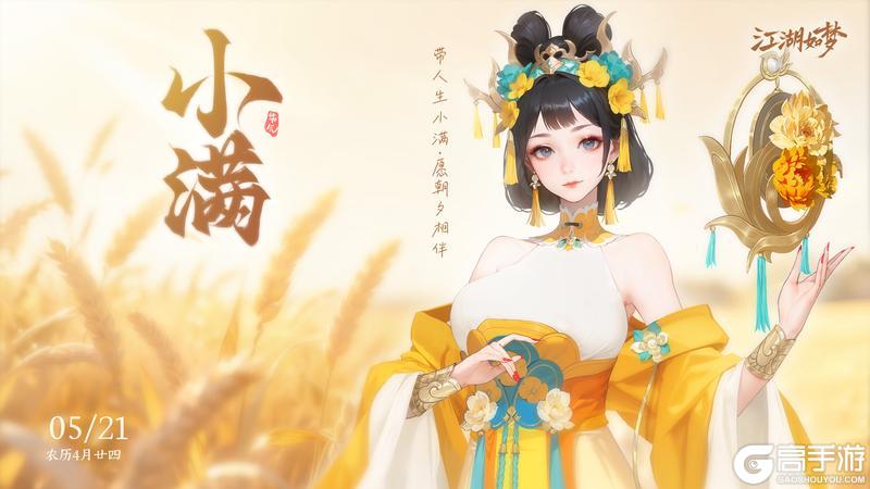 今日小满,小得盈满。
