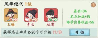 🎮游戏攻略 | 名士阵容搭配推荐