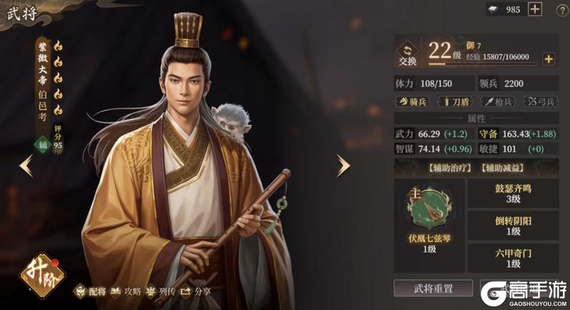 玩家投稿丨热门阵容推荐【祸国盾&反击盾】