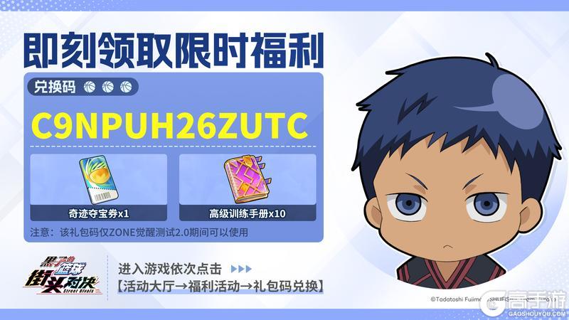 【小葵福利】ZONE觉醒测试2.0限定补给第5弹
