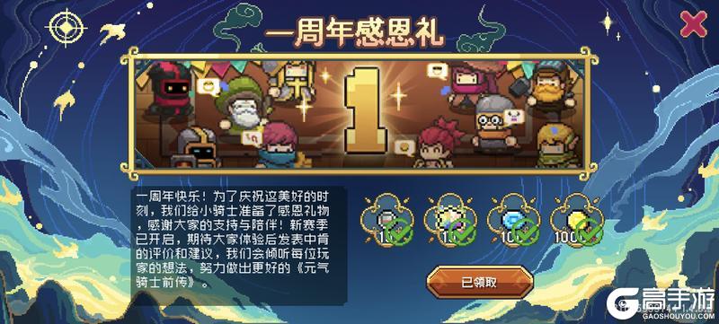 元气骑士前传
