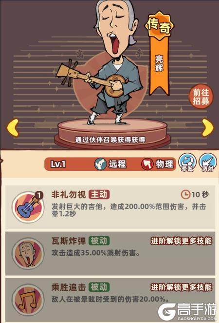 差不多高手