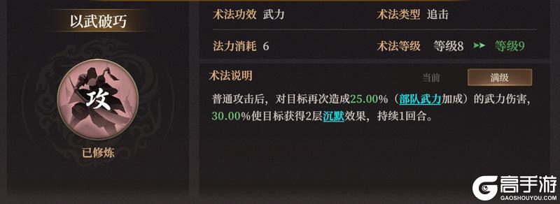 玩家投稿丨S2新武将敖光配队攻略！