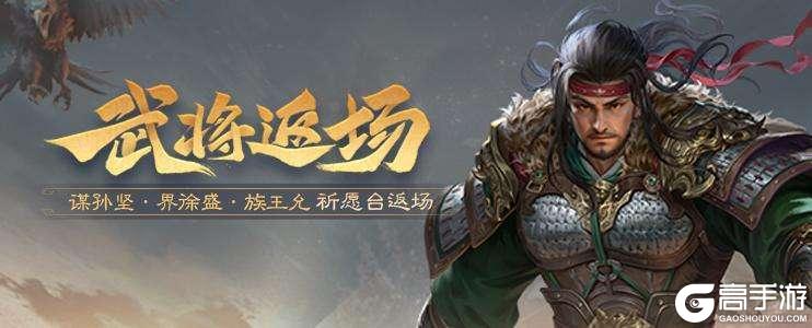 【官方活动】占星秘宝王瓘、霍峻返场 闲倚金枰*界法正夺宝上新