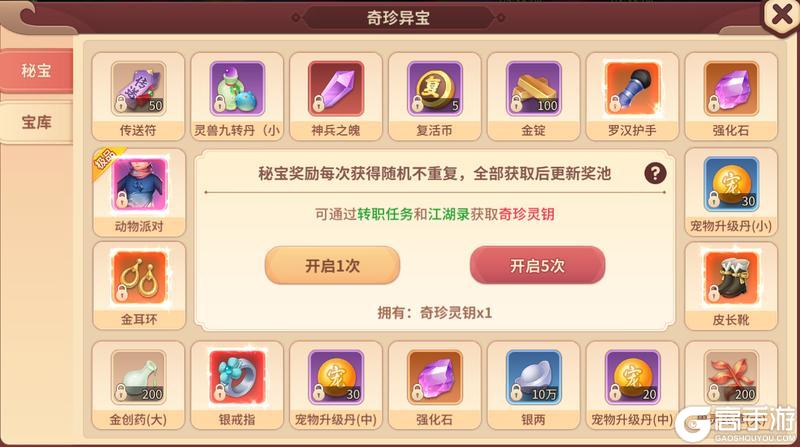 《再见江湖》5月21日首发上线！线上多重开服福利等你参与