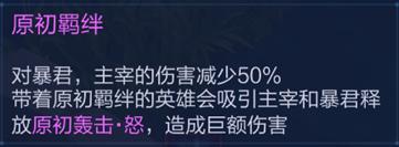 《王者荣耀》5月29日体验服不停机更新公告