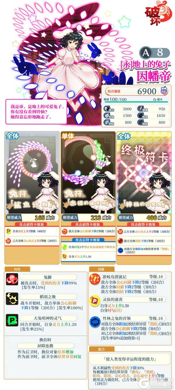 《东方归言录》5月27日祈愿更新公告