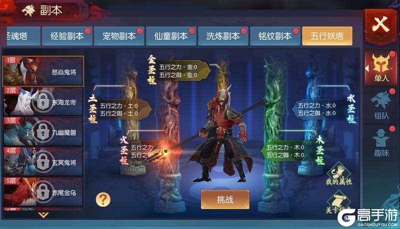 《永夜魔君》五行妖塔玩法攻略！