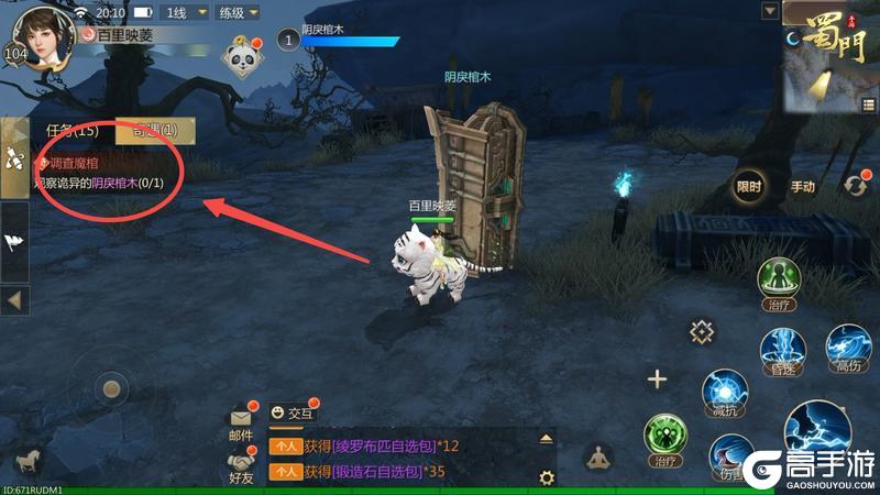 《蜀门》手游神物志、妖魔书奇遇攻略