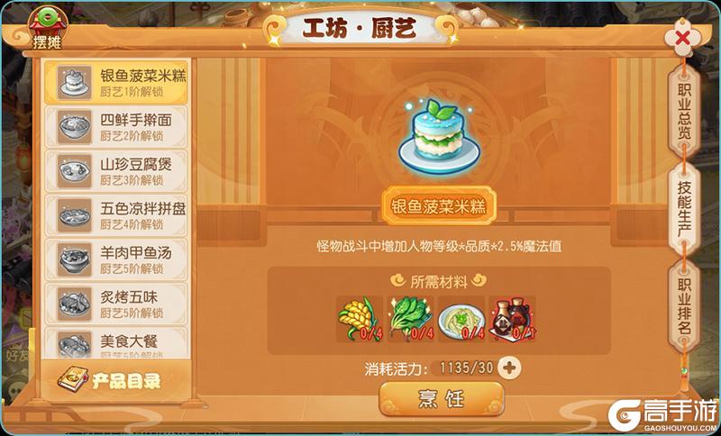 《梦幻西游》2025年05月07日维护公告