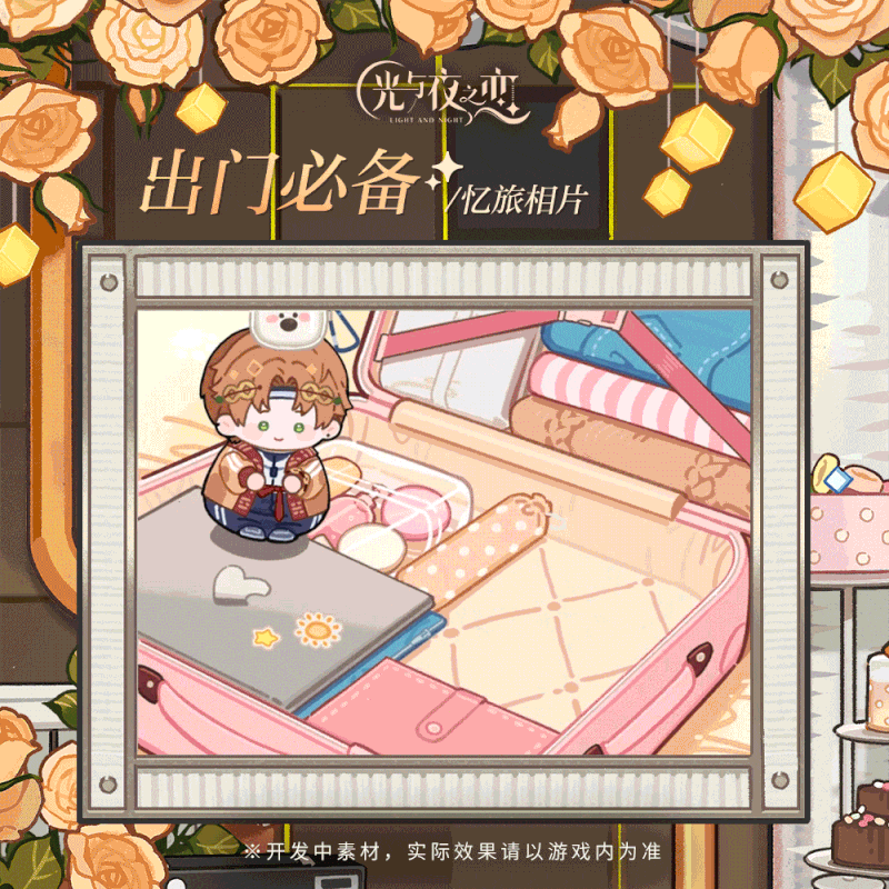 夏鸣星[不尽歌]系列全新忆旅相片&墙绘主题
