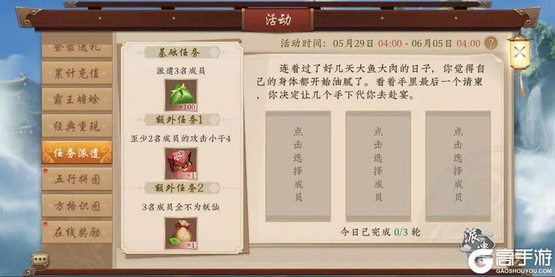 《五行师》（更新公告）端午节版本更新及活动预告