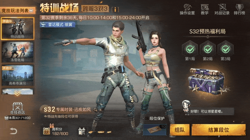 《明日之后》一大波优化上线！
