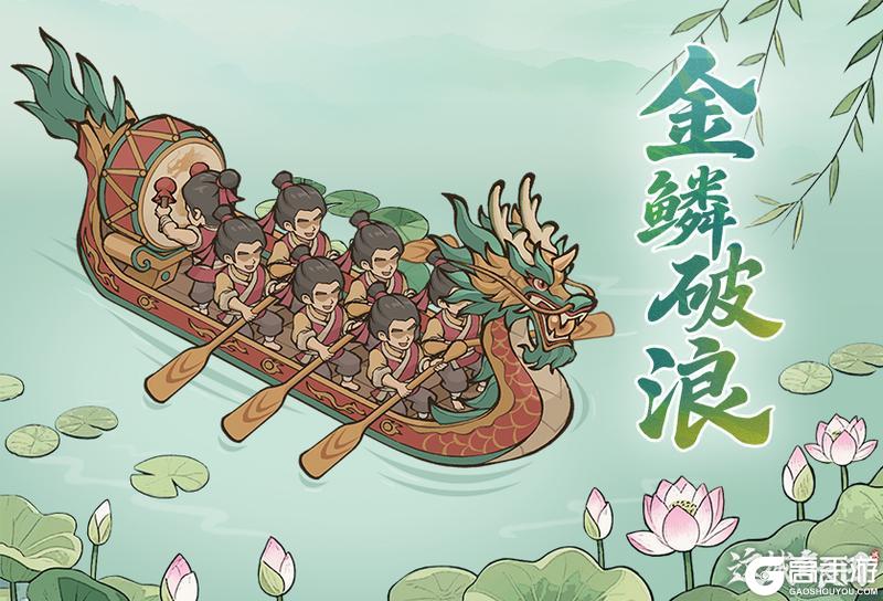 预告 |「端午焕新·九州共庆」—— 端午限定主题外观震撼上线！