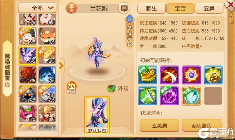 《梦幻西游》精锐“小羽云”兰花影入世