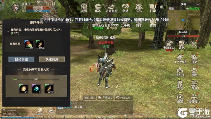 奇迹世界起源正版