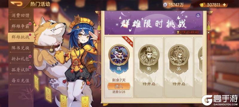 《乱世曹操传》活动预告 5.09