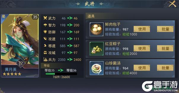 《飓风三国》武将攻略必看