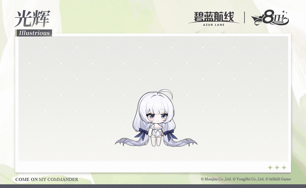光辉换装「辉光下的甜蜜」丨一起来度过一段只属于我们的时光吧~