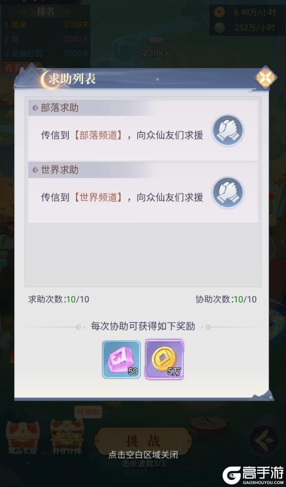 游戏攻略丨关卡系统