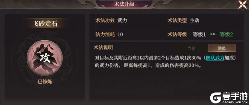 玩家投稿丨S2新武将陆压攻略