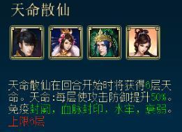 《蜀山传奇》- 全服共战世界Boss：灭魔之战
