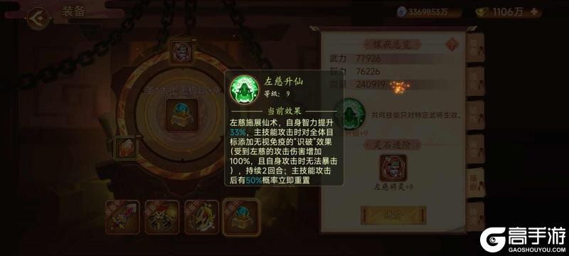 【版本前瞻】《乱世曹操传》「粽香端午」版本预览