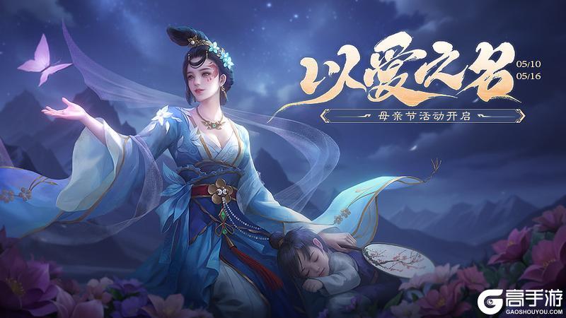 《三国杀移动版》官方活动：以爱之名