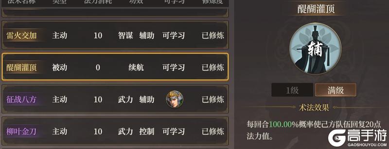 玩家投稿丨S2新武将敖光配队攻略！