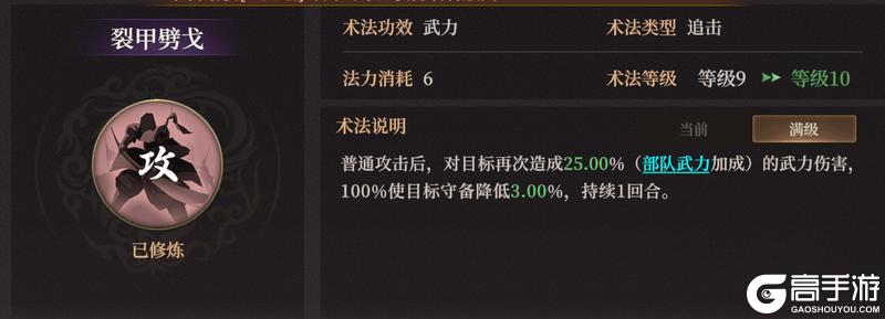 玩家投稿丨S2新武将敖光配队攻略！