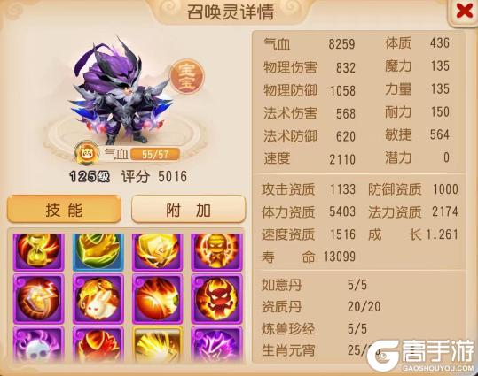 《梦幻西游》机械暴龙兽全服榜首嘲风震撼登场！