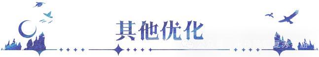 《永夜降临：复苏》更新公告 | 黑白双生姐妹登场 系别契约开抽